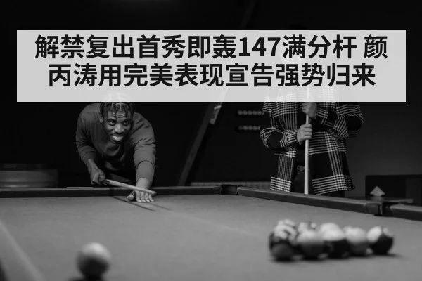 snooker player concentration